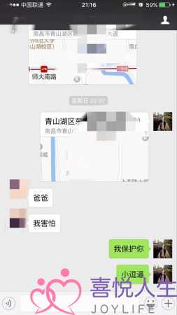 踩到好妹子雷区被推乌，我用那招挽回她