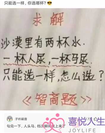 神评段子开散：前女友要找我复开，咋整呢？