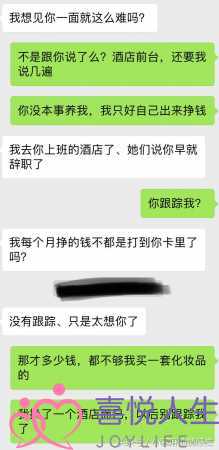 “男同伙您月薪5千，根柢养没有活我，我找您分足，莫非错了么？”