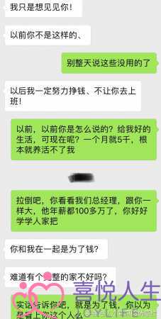 “男同伙您月薪5千，根柢养没有活我，我找您分足，莫非错了么？”